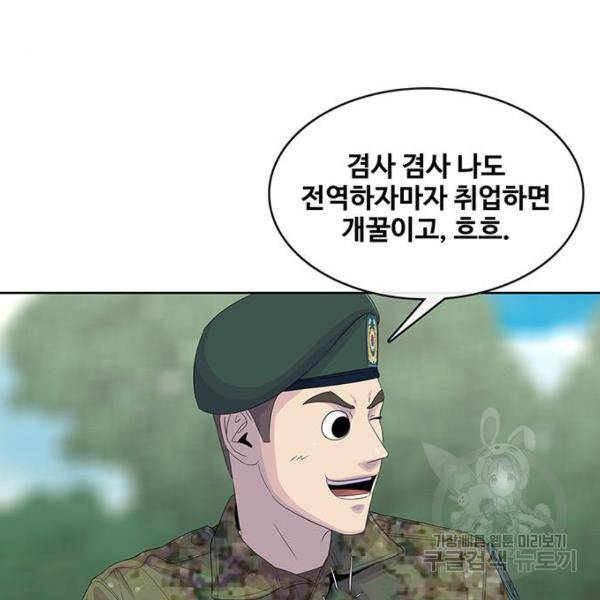 취사병 전설이 되다 165화 109