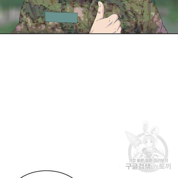 취사병 전설이 되다 165화 110
