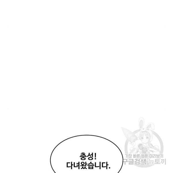 취사병 전설이 되다 165화 112
