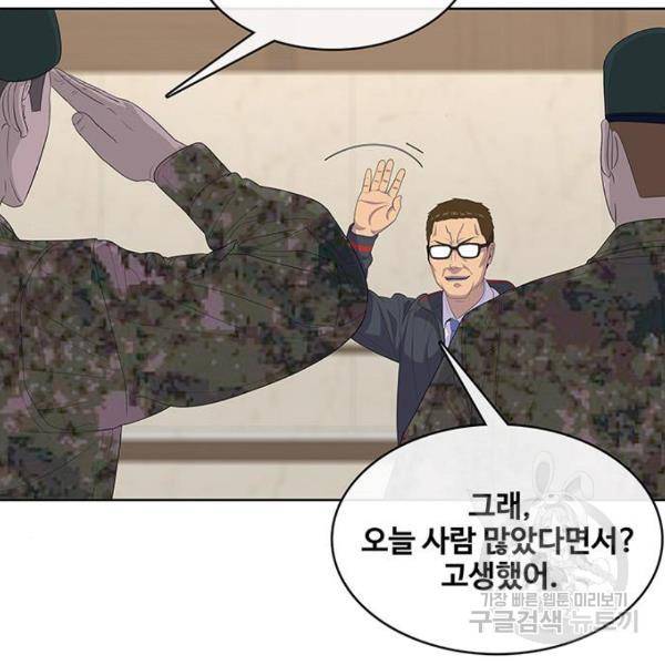 취사병 전설이 되다 165화 113