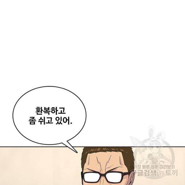 취사병 전설이 되다 165화 114