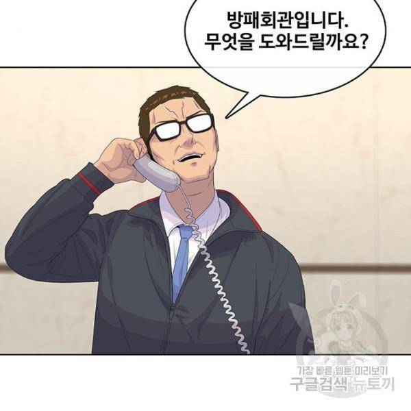 취사병 전설이 되다 165화 118