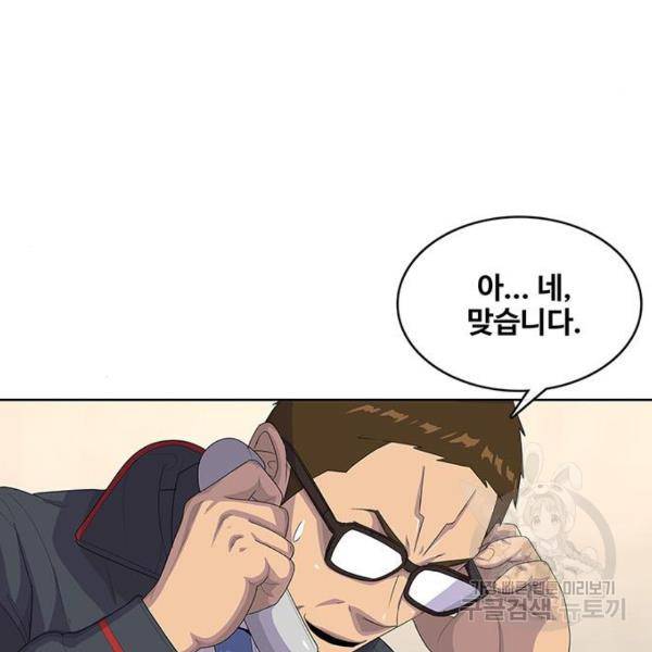 취사병 전설이 되다 165화 121