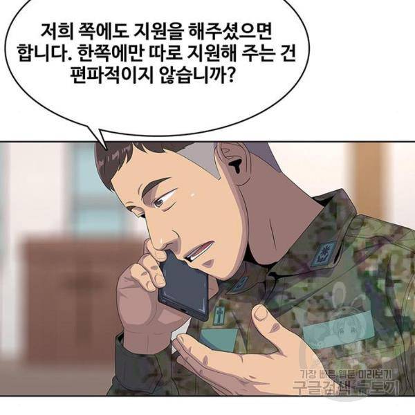 취사병 전설이 되다 165화 123