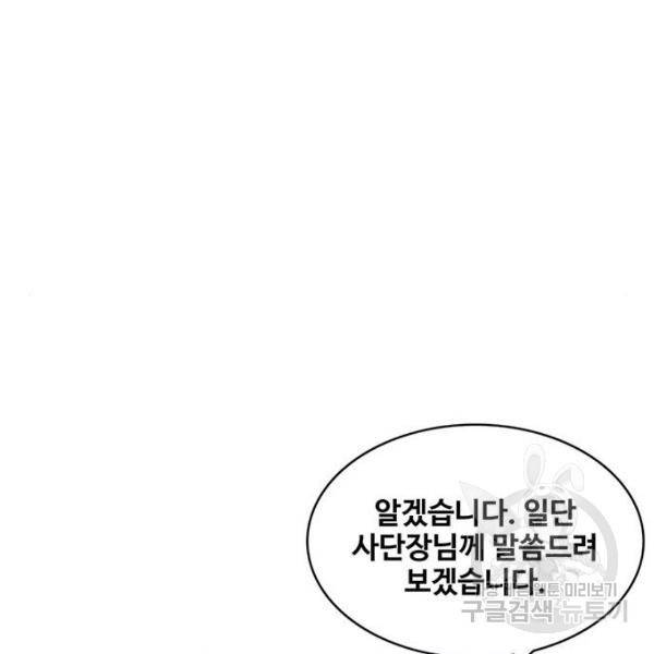 취사병 전설이 되다 165화 124