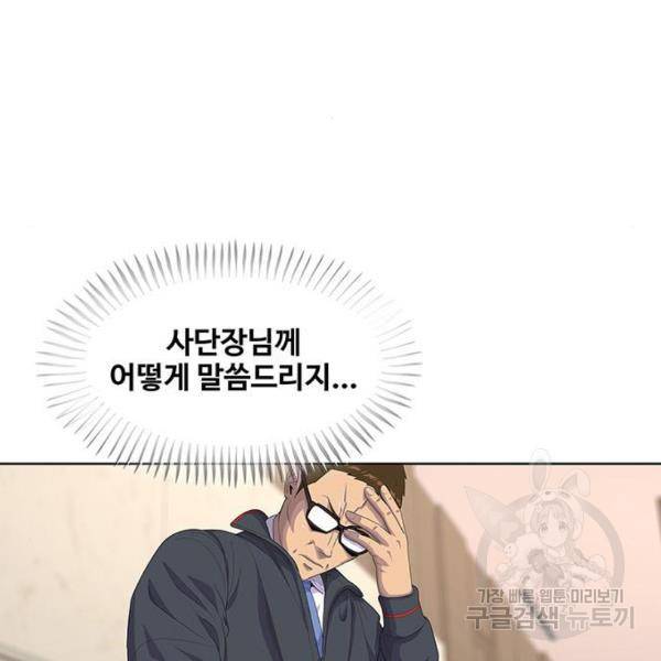 취사병 전설이 되다 165화 126