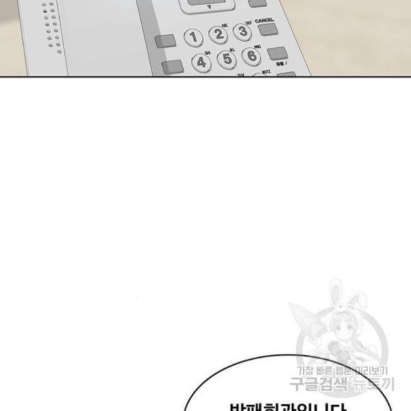 취사병 전설이 되다 165화 129