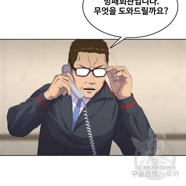 취사병 전설이 되다 165화 130
