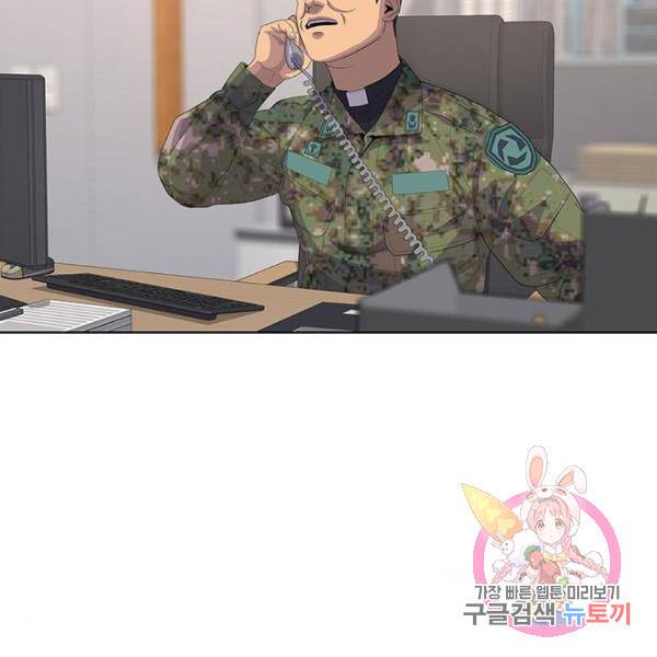 취사병 전설이 되다 165화 132