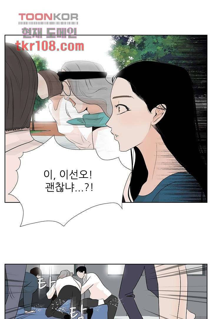 드라이 플라워 (Dry flower) 33화 2