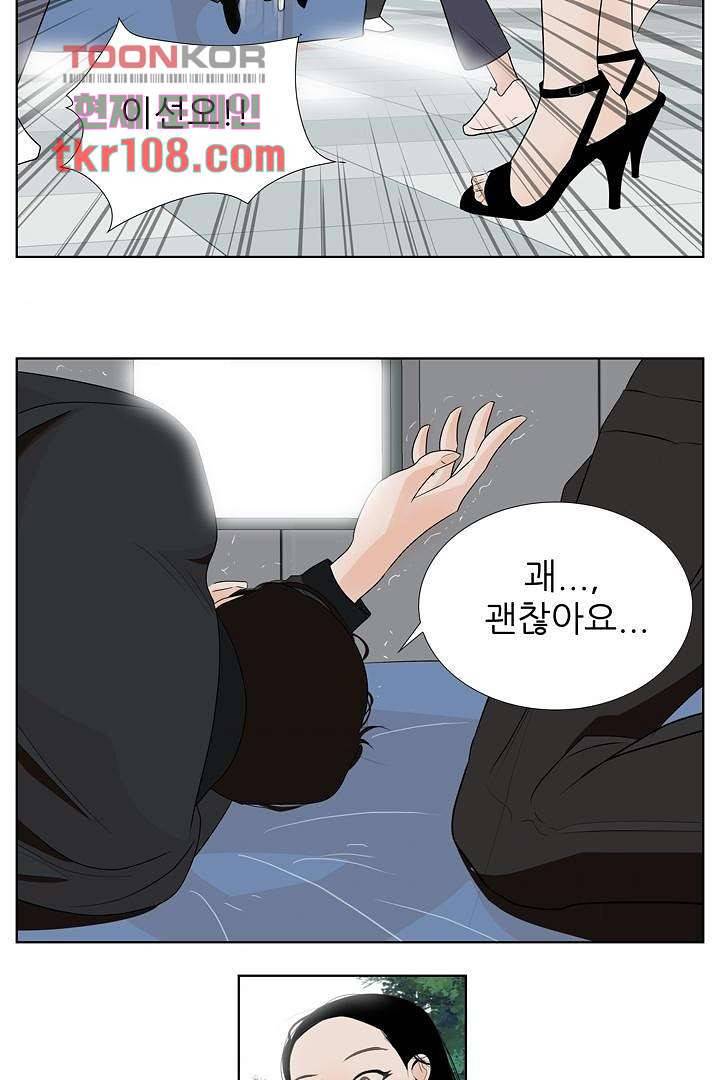 드라이 플라워 (Dry flower) 33화 3