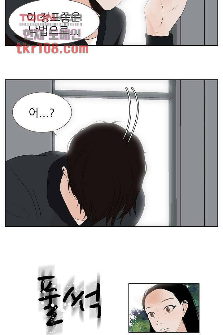 드라이 플라워 (Dry flower) 33화 5