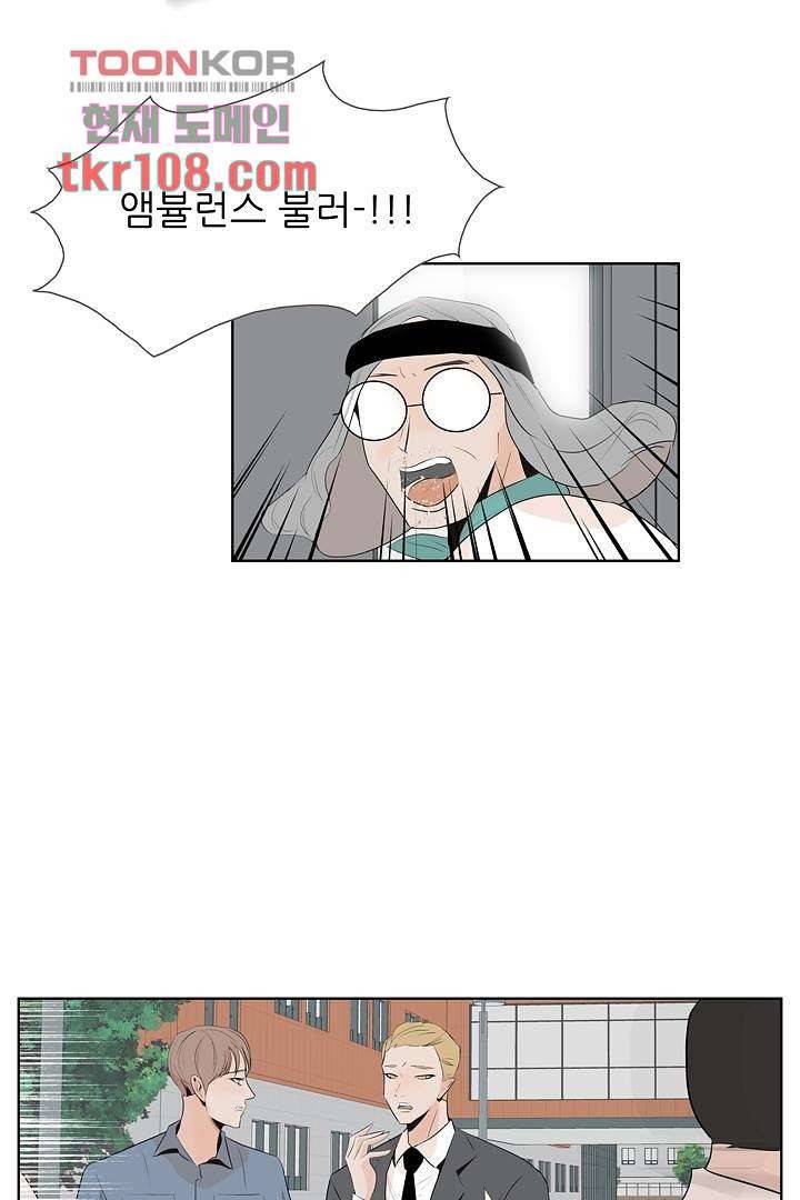 드라이 플라워 (Dry flower) 33화 6