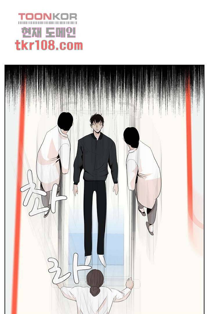 드라이 플라워 (Dry flower) 33화 9