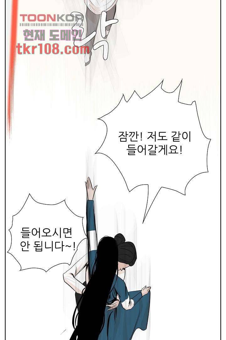 드라이 플라워 (Dry flower) 33화 10