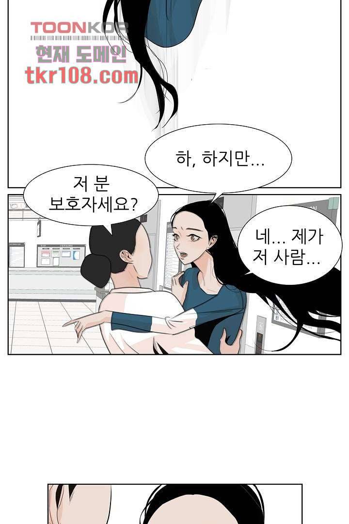 드라이 플라워 (Dry flower) 33화 11