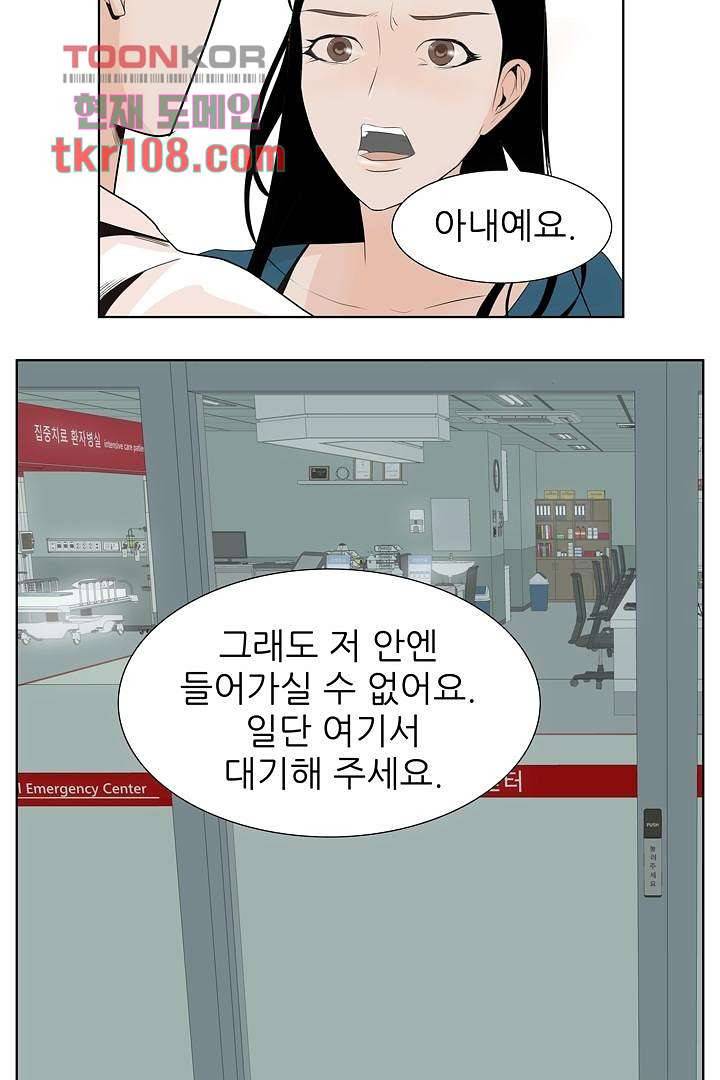 드라이 플라워 (Dry flower) 33화 12