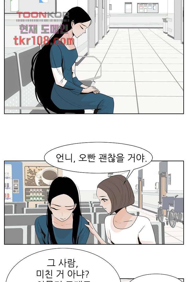 드라이 플라워 (Dry flower) 33화 14