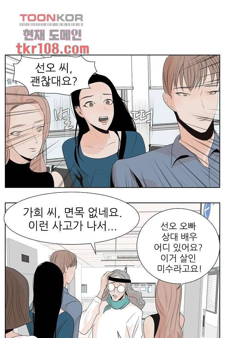 드라이 플라워 (Dry flower) 33화 17