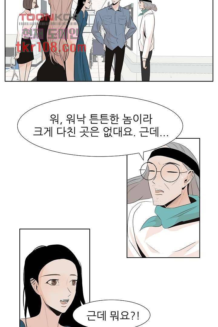 드라이 플라워 (Dry flower) 33화 20