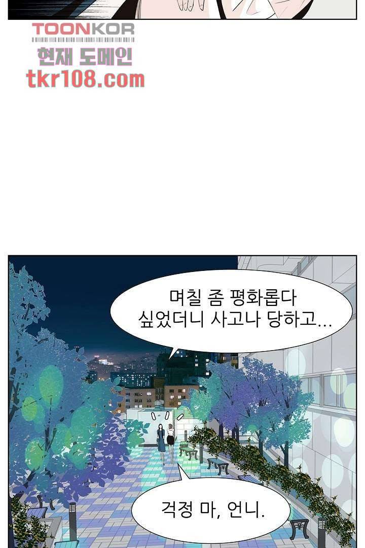 드라이 플라워 (Dry flower) 33화 22