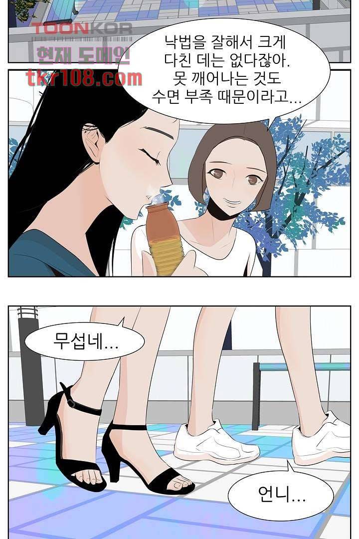 드라이 플라워 (Dry flower) 33화 23
