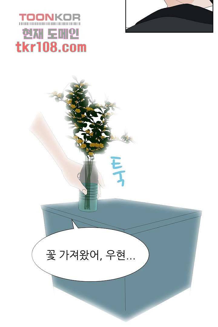 드라이 플라워 (Dry flower) 33화 32