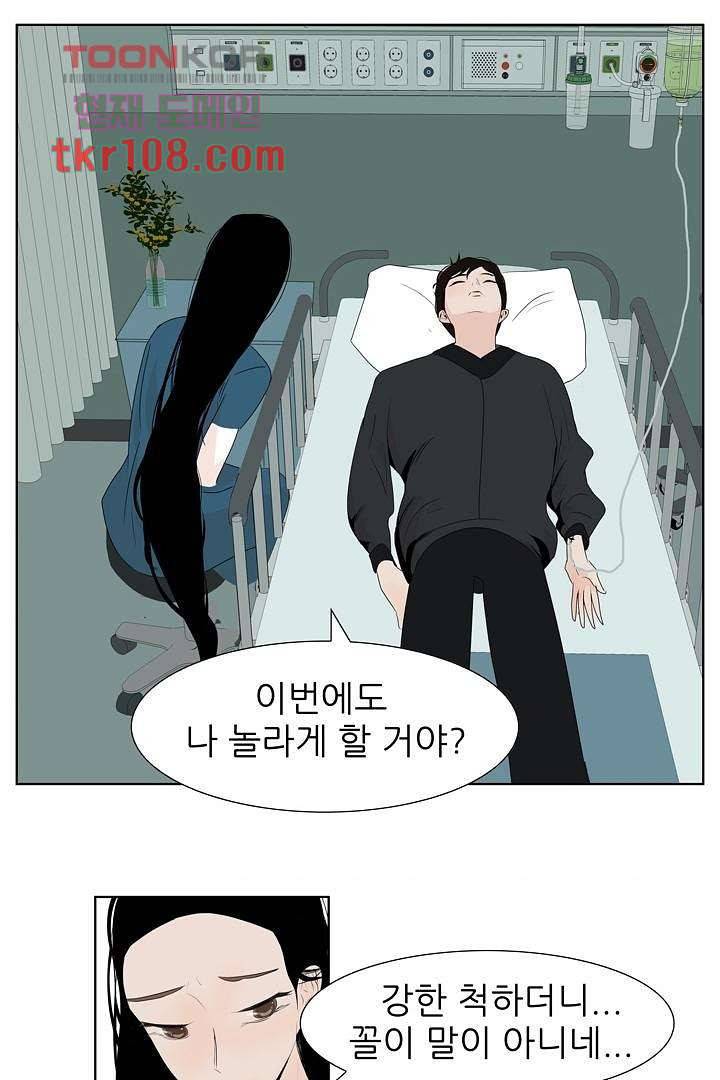 드라이 플라워 (Dry flower) 33화 33