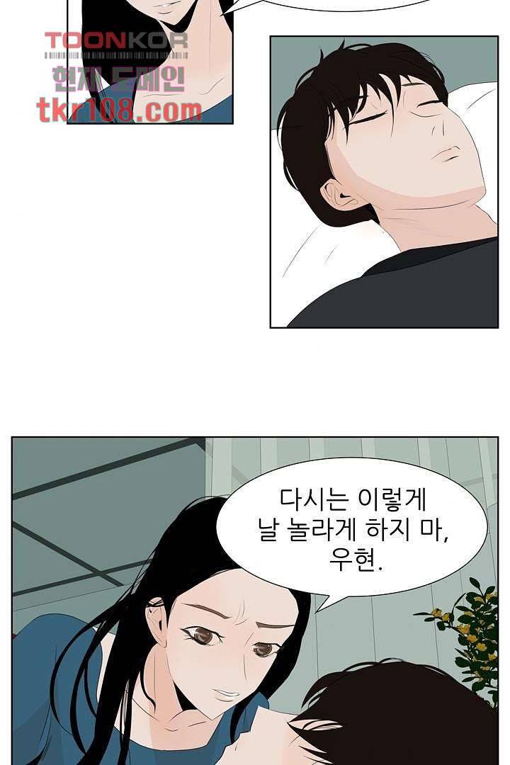 드라이 플라워 (Dry flower) 33화 34