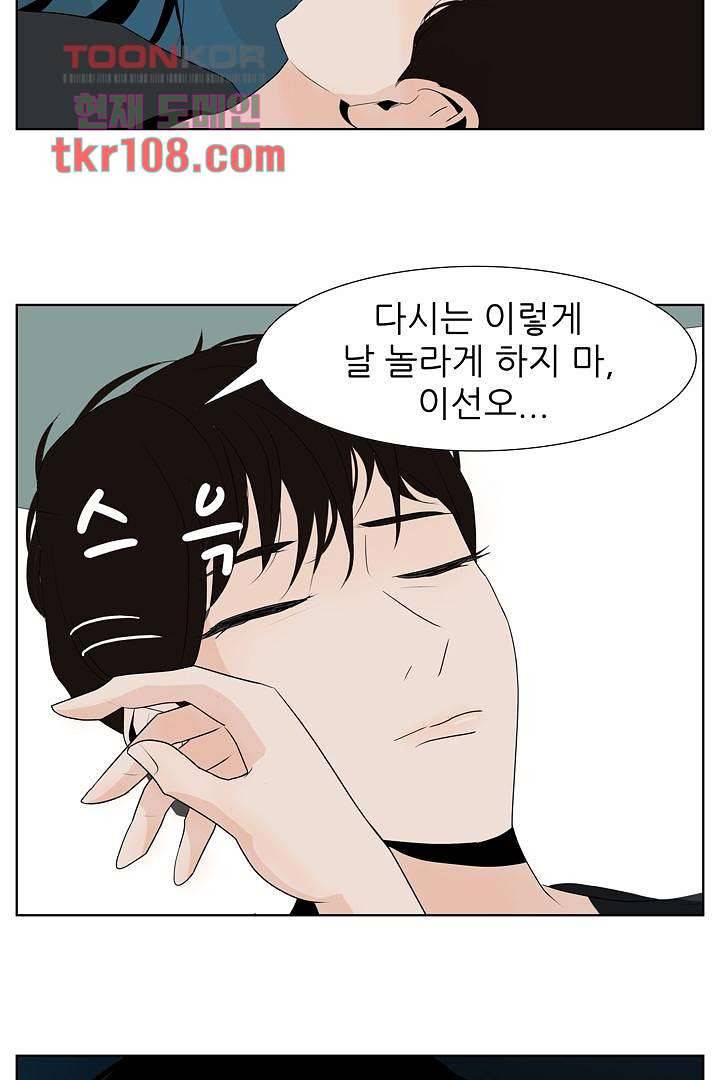 드라이 플라워 (Dry flower) 33화 35