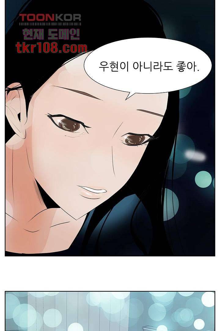 드라이 플라워 (Dry flower) 33화 36