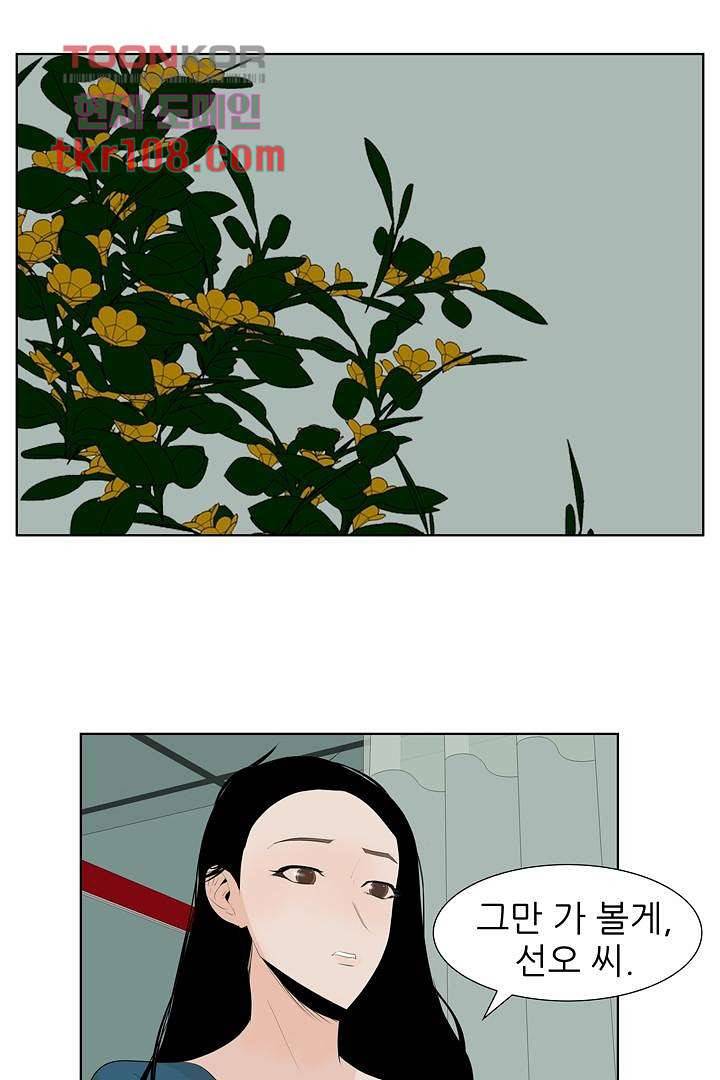 드라이 플라워 (Dry flower) 33화 39