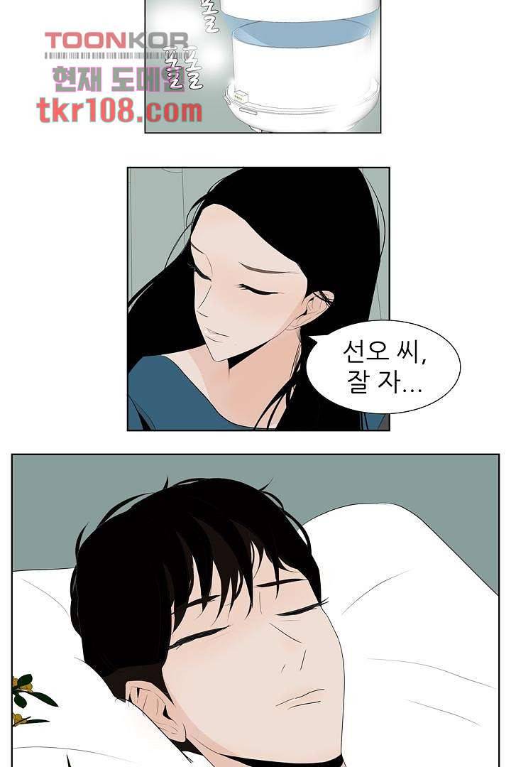 드라이 플라워 (Dry flower) 33화 41