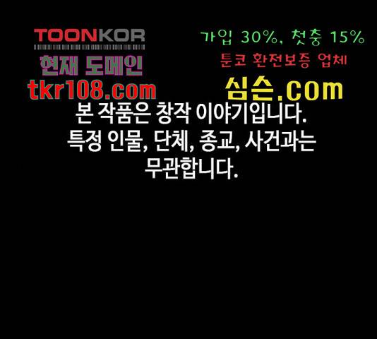 판사 이한영 80화 1
