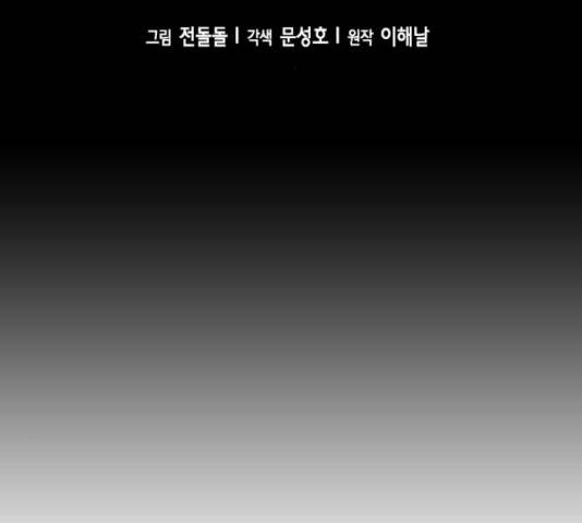판사 이한영 80화 3