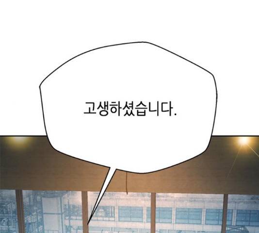 판사 이한영 80화 6
