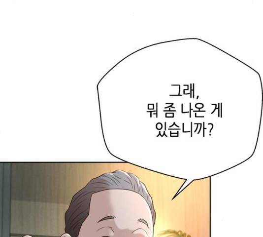 판사 이한영 80화 8