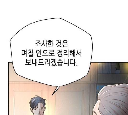 판사 이한영 80화 10
