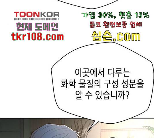판사 이한영 80화 12