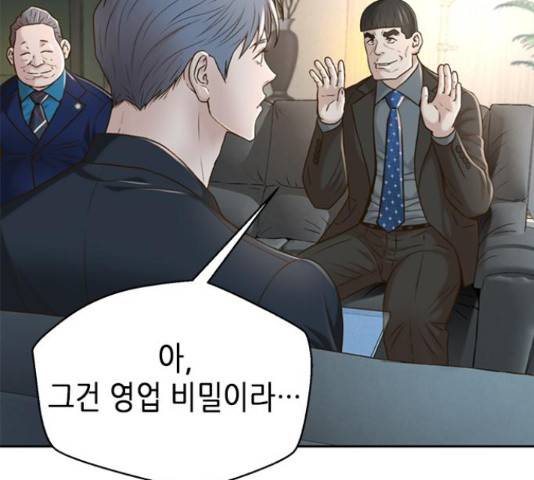 판사 이한영 80화 13