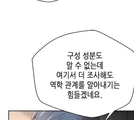 판사 이한영 80화 14