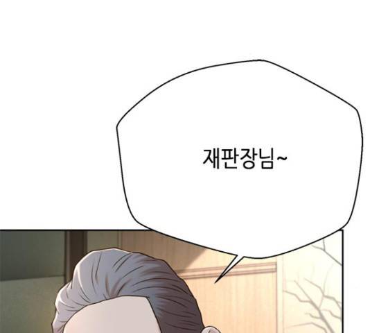 판사 이한영 80화 16