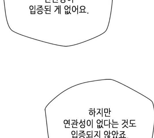 판사 이한영 80화 18