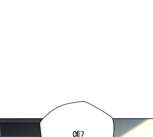 판사 이한영 80화 20