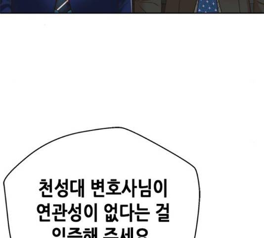 판사 이한영 80화 22