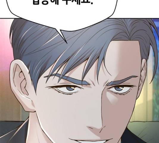 판사 이한영 80화 23
