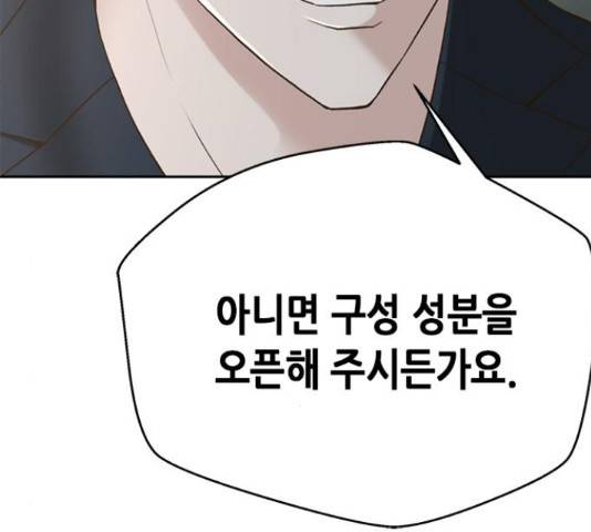 판사 이한영 80화 24
