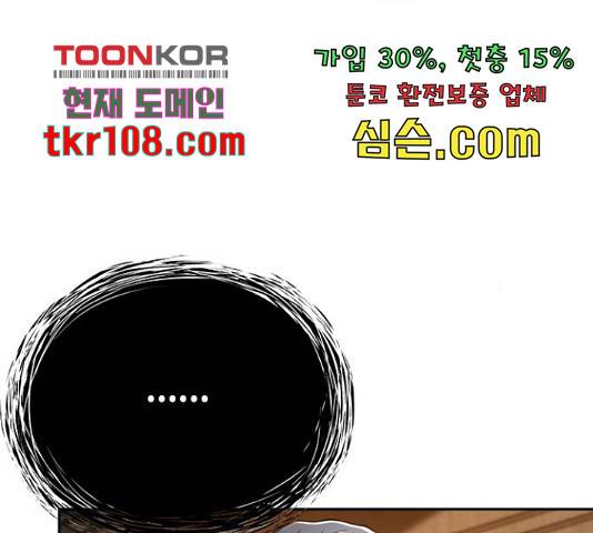 판사 이한영 80화 25
