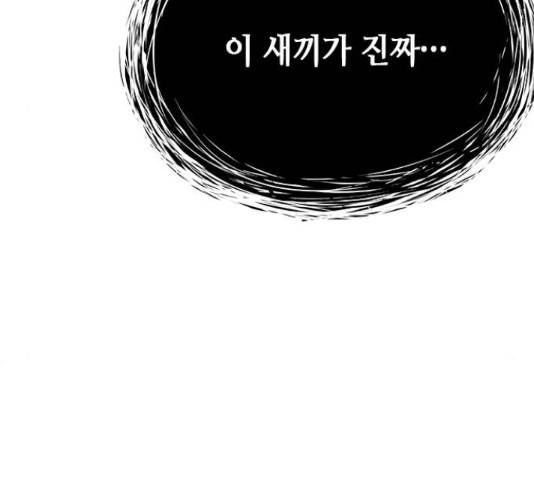 판사 이한영 80화 27
