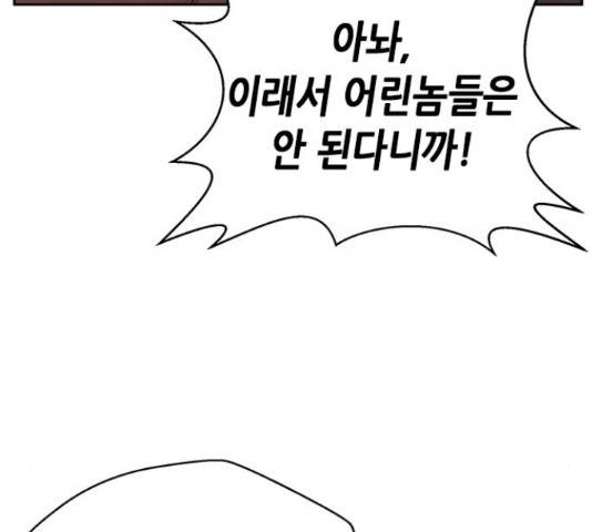 판사 이한영 80화 30